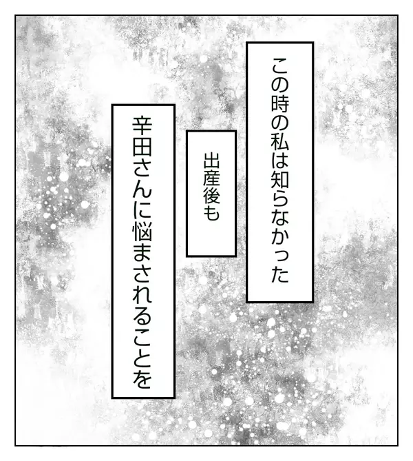 気分屋モンスターがついに退院！ 平穏な日常を取り戻したのだけれど…【切迫早産で入院中に同室の人が辛かった話 Vol.13】