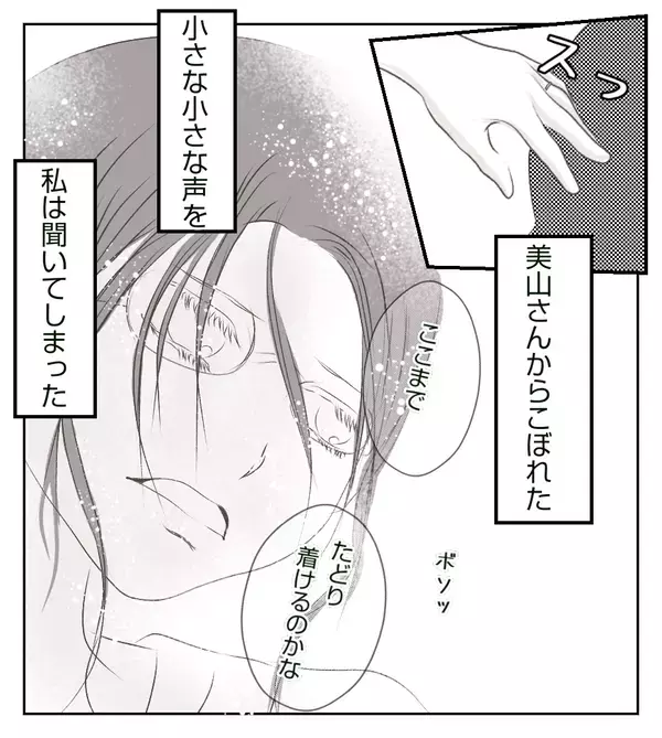 夜中に部屋が慌ただしい…カーテンの向こうから誰かの泣き声が!?【切迫早産で入院中に同室の人が辛かった話 Vol.14】