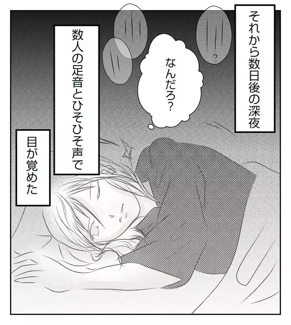 夜中に部屋が慌ただしい…カーテンの向こうから誰かの泣き声が!?【切迫早産で入院中に同室の人が辛かった話 Vol.14】