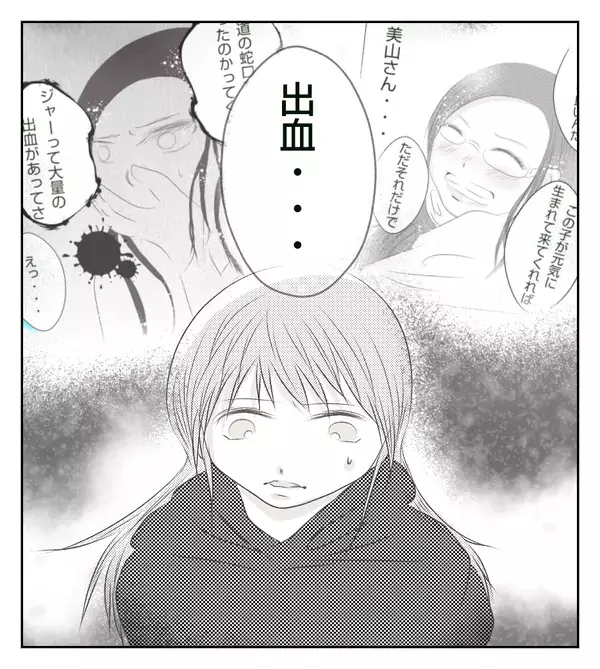 夜中に部屋が慌ただしい…カーテンの向こうから誰かの泣き声が!?【切迫早産で入院中に同室の人が辛かった話 Vol.14】