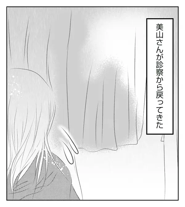 母体と赤ちゃんは無事？ 仲良くなった3人はバラバラになることに…【切迫早産で入院中に同室の人が辛かった話 Vol.15】