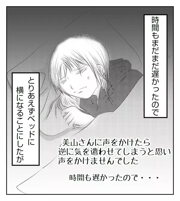 母体と赤ちゃんは無事？ 仲良くなった3人はバラバラになることに…【切迫早産で入院中に同室の人が辛かった話 Vol.15】