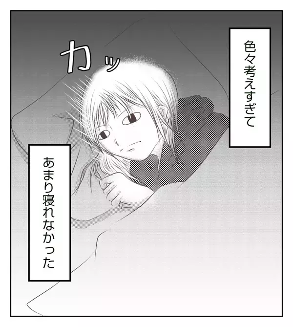 母体と赤ちゃんは無事？ 仲良くなった3人はバラバラになることに…【切迫早産で入院中に同室の人が辛かった話 Vol.15】