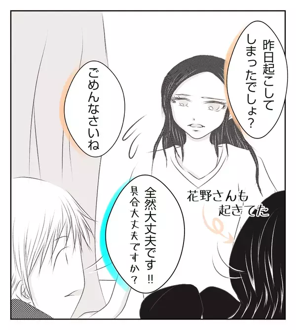 母体と赤ちゃんは無事？ 仲良くなった3人はバラバラになることに…【切迫早産で入院中に同室の人が辛かった話 Vol.15】