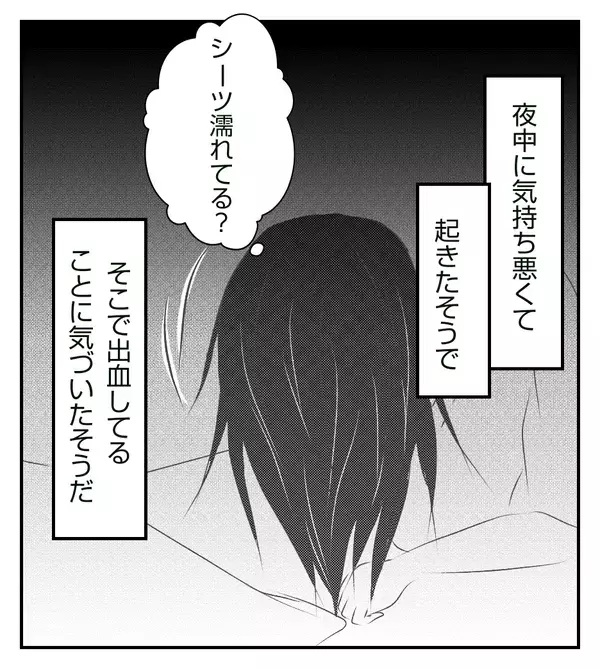 母体と赤ちゃんは無事？ 仲良くなった3人はバラバラになることに…【切迫早産で入院中に同室の人が辛かった話 Vol.15】
