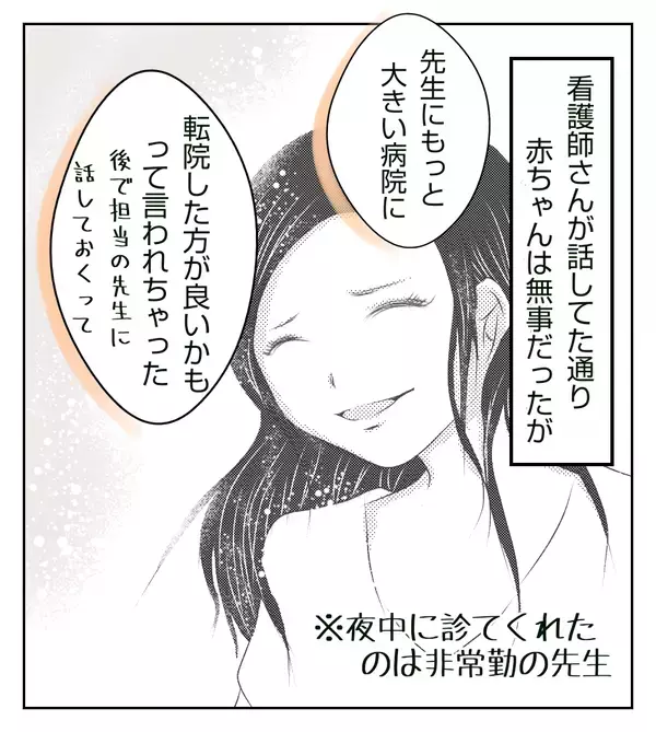 母体と赤ちゃんは無事？ 仲良くなった3人はバラバラになることに…【切迫早産で入院中に同室の人が辛かった話 Vol.15】