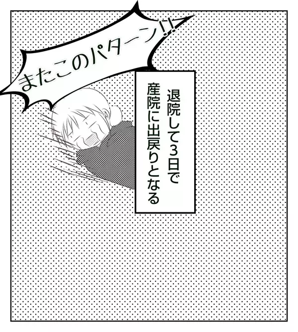 母体と赤ちゃんは無事？ 仲良くなった3人はバラバラになることに…【切迫早産で入院中に同室の人が辛かった話 Vol.15】