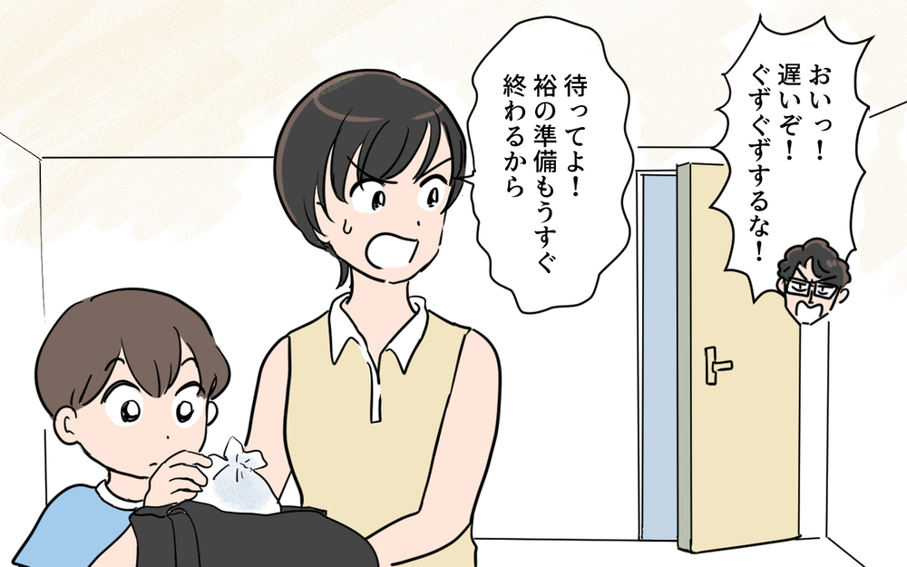 優しかった夫がどうして…!? 突然乱暴な言葉で私に指図してくる／夫が変わったワケ（1）【夫婦の危機 まんが】