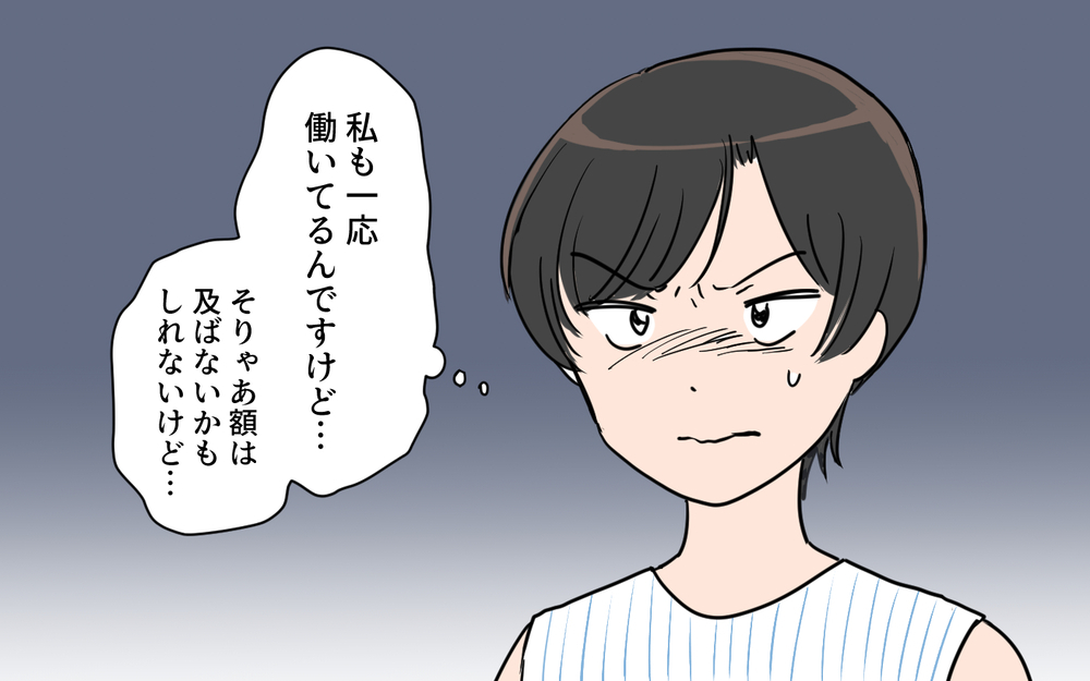 優しかった夫がどうして…!? 突然乱暴な言葉で私に指図してくる／夫が変わったワケ（1）【夫婦の危機 まんが】