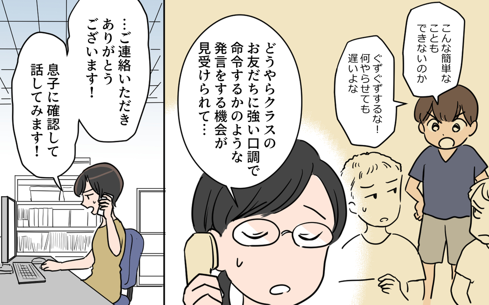 夫を真似た息子が学校でトラブル!? でも夫は責任を放棄してしまい…／夫が変わったワケ（２）【夫婦の危機 まんが】