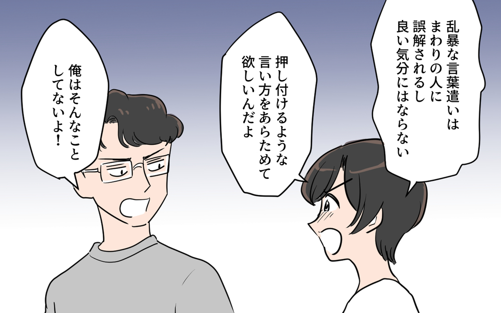 夫を真似た息子が学校でトラブル!? でも夫は責任を放棄してしまい…／夫が変わったワケ（２）【夫婦の危機 まんが】