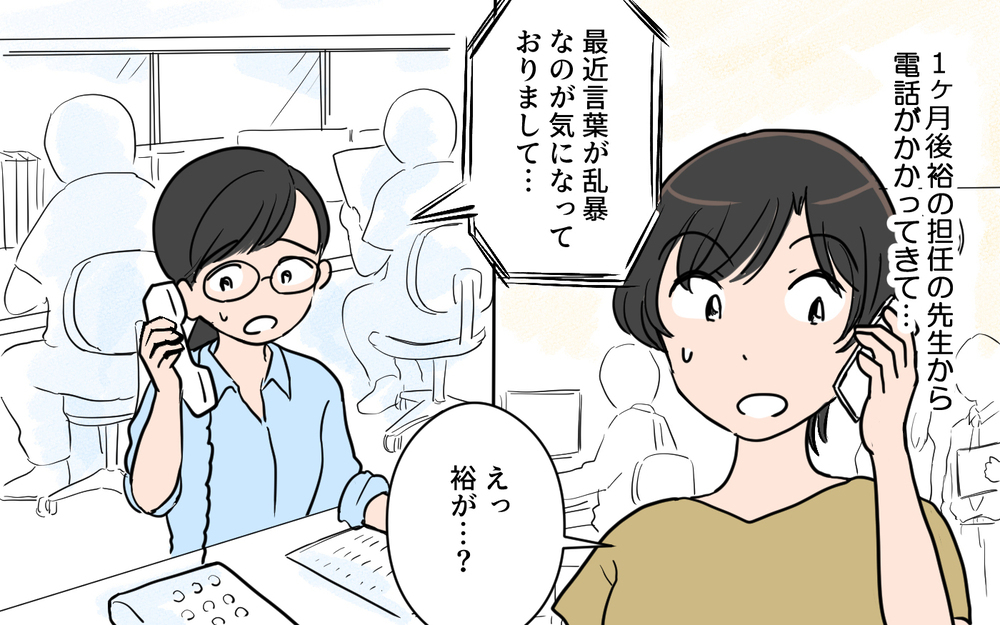 夫を真似た息子が学校でトラブル!? でも夫は責任を放棄してしまい…／夫が変わったワケ（２）【夫婦の危機 まんが】