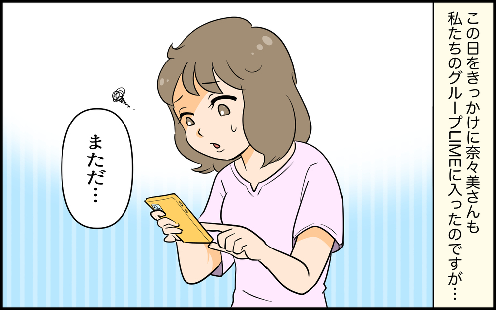 悪い人じゃなさそうだけど…どうしてよけいなことばかり言うんだろう／空気が読めないママ友（2）【私のママ友付き合い事情 まんが】