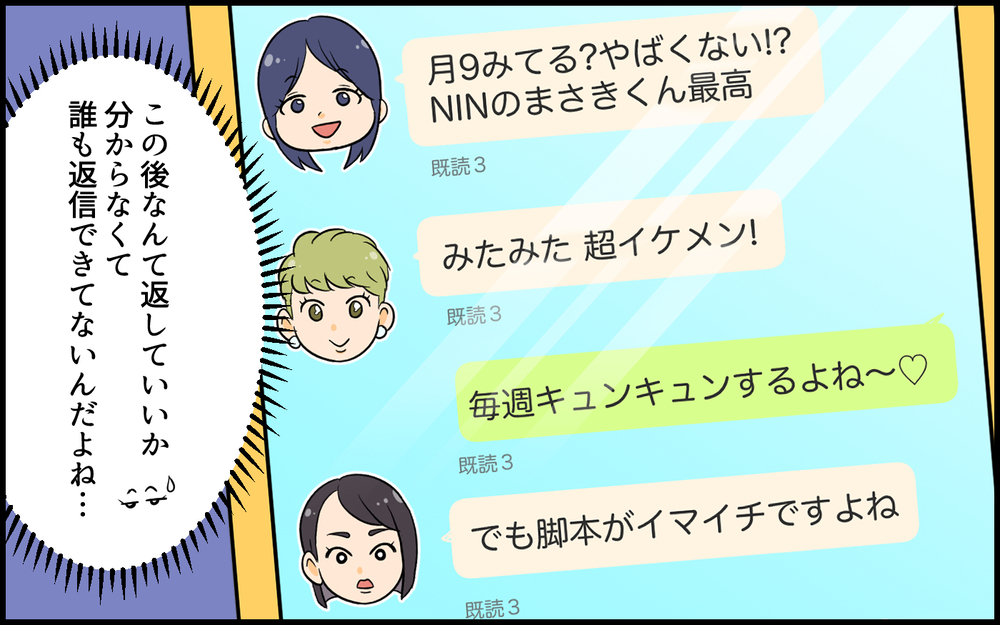 悪い人じゃなさそうだけど…どうしてよけいなことばかり言うんだろう／空気が読めないママ友（2）【私のママ友付き合い事情 まんが】