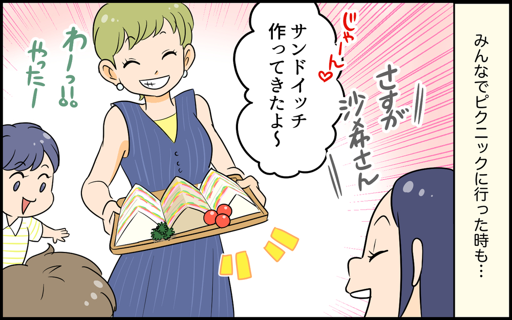 悪い人じゃなさそうだけど…どうしてよけいなことばかり言うんだろう／空気が読めないママ友（2）【私のママ友付き合い事情 まんが】