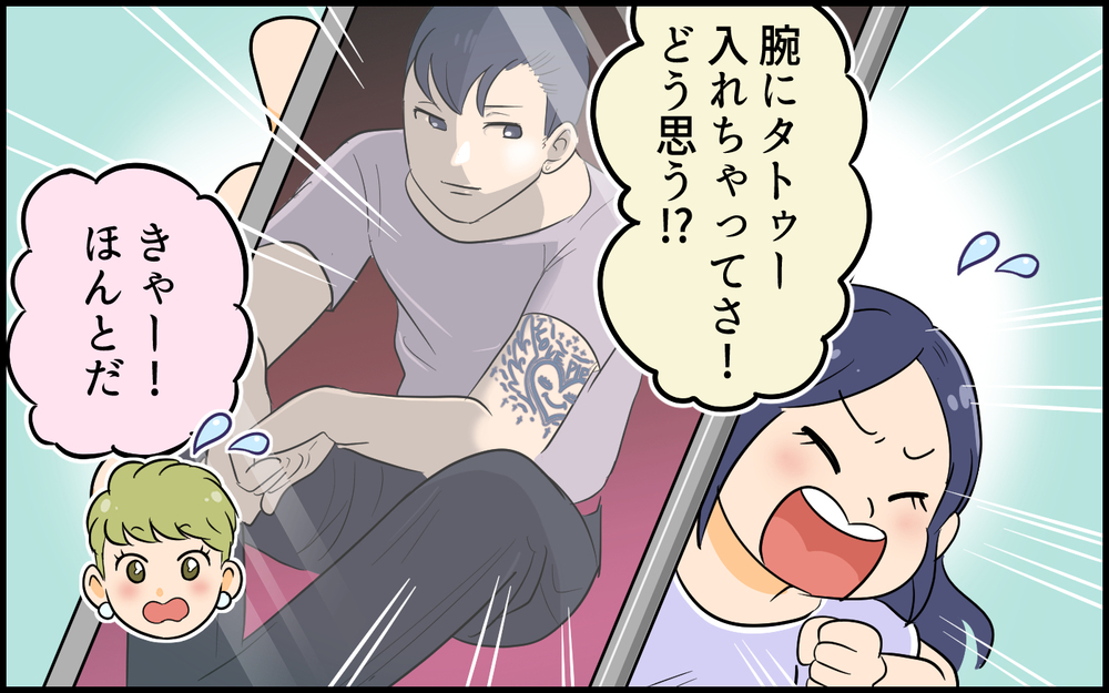 「決めつけ発言はやめて！」我慢できずに反論すると…／空気が読めないママ友（3）【私のママ友付き合い事情 まんが】