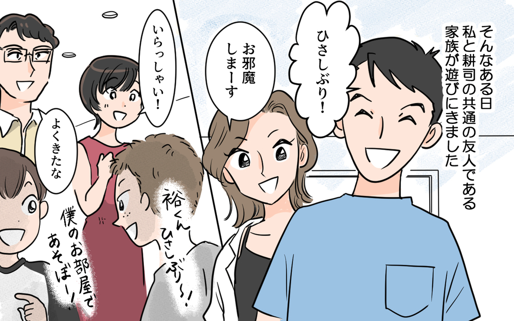 「家族が壊れるぞ」友人の忠告すら心に届かない夫…もうあきらめるべき？／夫が変わったワケ（３）【夫婦の危機 まんが】