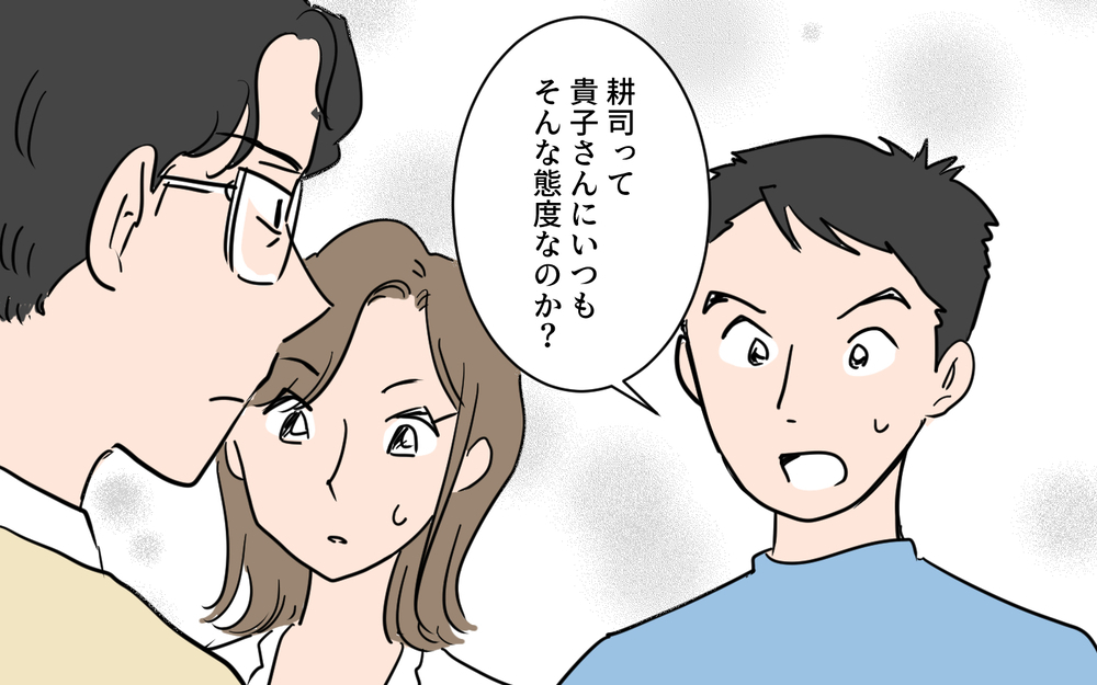 「家族が壊れるぞ」友人の忠告すら心に届かない夫…もうあきらめるべき？／夫が変わったワケ（３）【夫婦の危機 まんが】