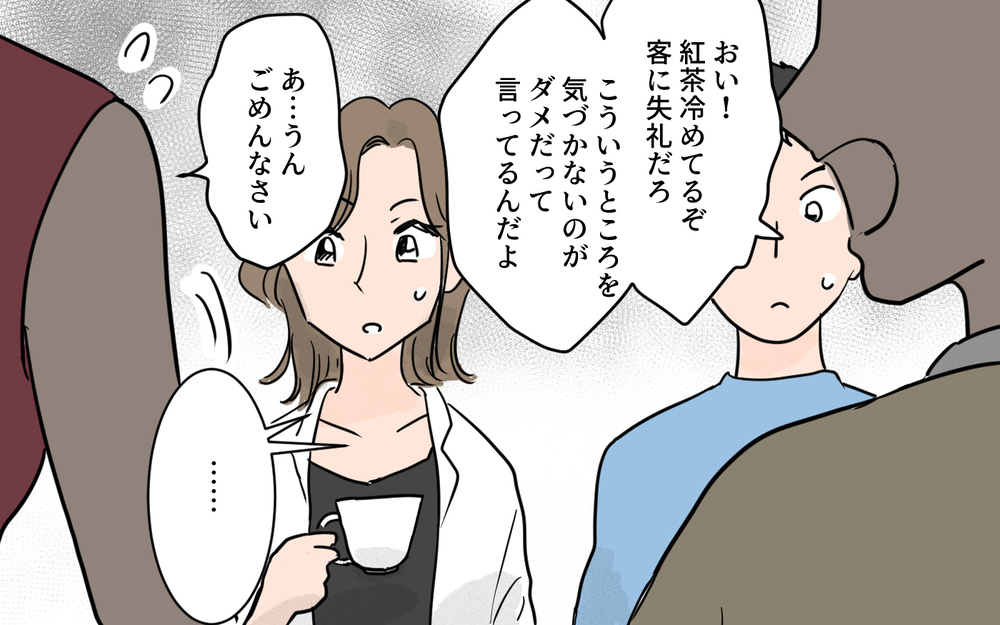 「家族が壊れるぞ」友人の忠告すら心に届かない夫…もうあきらめるべき？／夫が変わったワケ（３）【夫婦の危機 まんが】