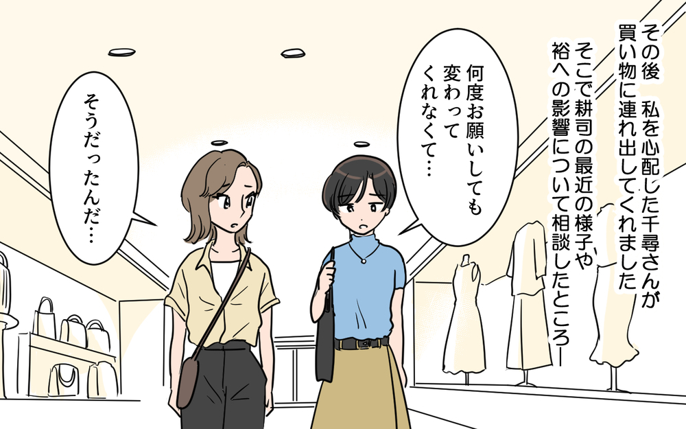 「私はあなたのサンドバッグじゃない！」悲痛な訴えは夫の心に響くのか？／夫が変わったワケ（４）【夫婦の危機 まんが】