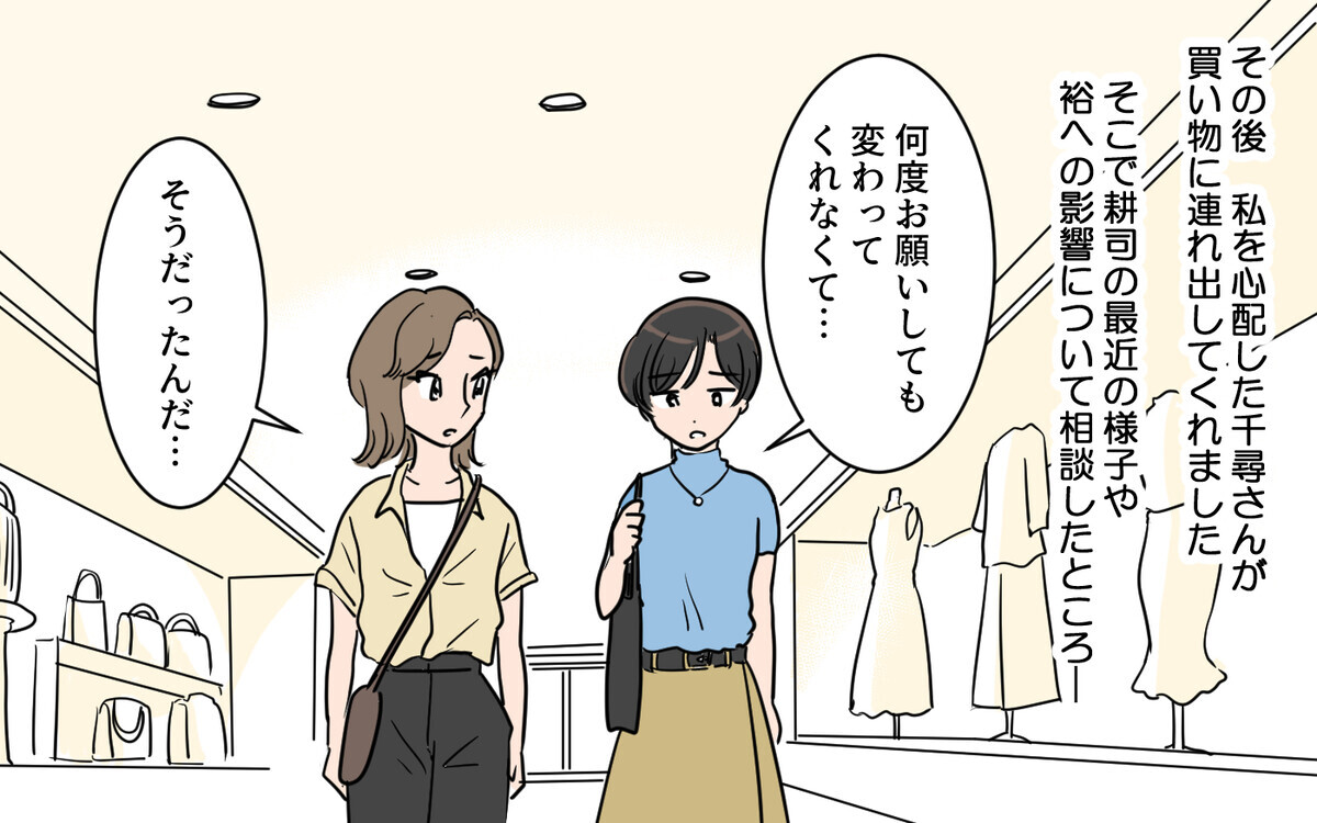 私はあなたのサンドバッグじゃない 悲痛な訴えは夫の心に響くのか 夫が変わったワケ ４ 夫婦の危機 Vol 3 ウーマンエキサイト 1 2