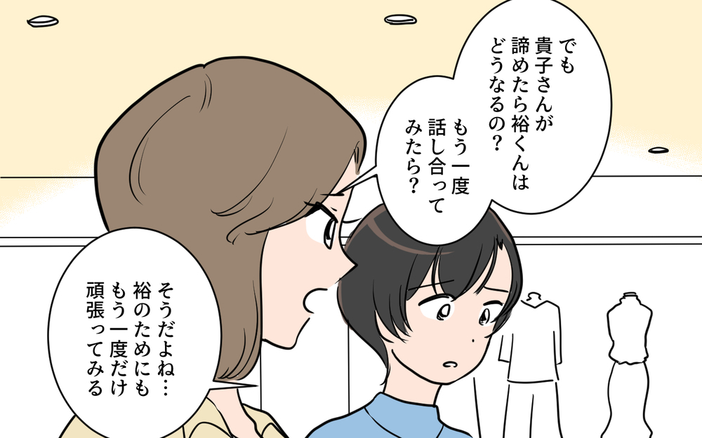 「私はあなたのサンドバッグじゃない！」悲痛な訴えは夫の心に響くのか？／夫が変わったワケ（４）【夫婦の危機 まんが】