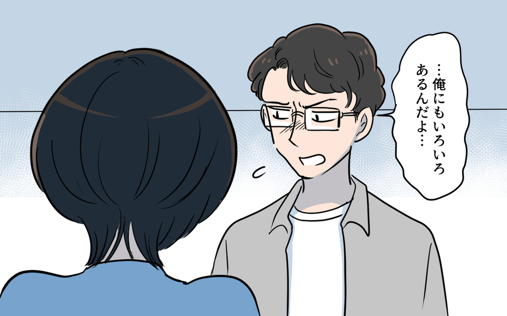 「私はあなたのサンドバッグじゃない！」悲痛な訴えは夫の心に響くのか？／夫が変わったワケ（４）【夫婦の危機 まんが】