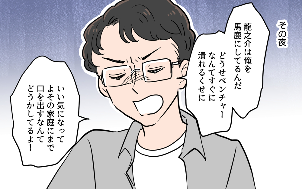 「私はあなたのサンドバッグじゃない！」悲痛な訴えは夫の心に響くのか？／夫が変わったワケ（４）【夫婦の危機 まんが】