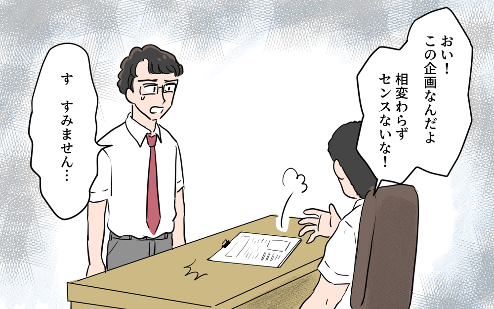 俺はバカだ…上司に言われる言葉をそのまま妻に投げつけていた ／夫が変わったワケ（５）【夫婦の危機 まんが】