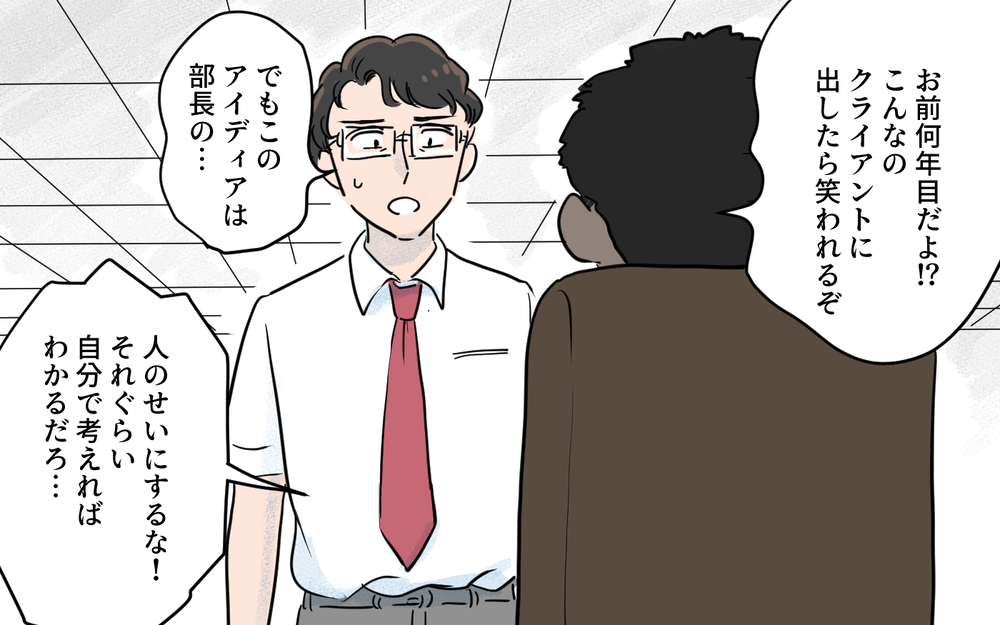 俺はバカだ…上司に言われる言葉をそのまま妻に投げつけていた ／夫が変わったワケ（５）【夫婦の危機 まんが】