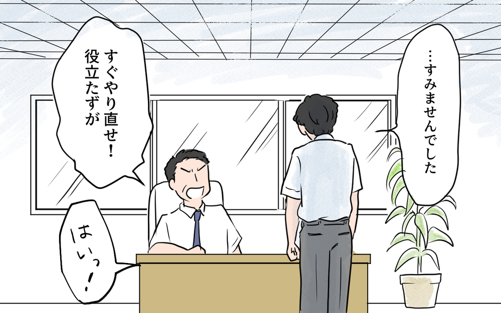 俺はバカだ…上司に言われる言葉をそのまま妻に投げつけていた ／夫が変わったワケ（５）【夫婦の危機 まんが】