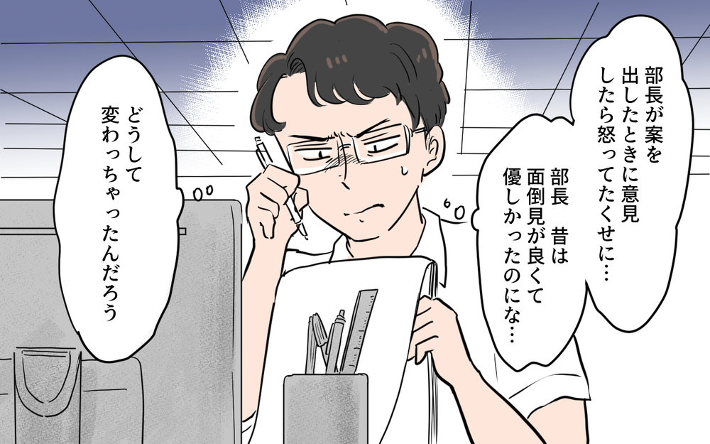 俺はバカだ…上司に言われる言葉をそのまま妻に投げつけていた ／夫が変わったワケ（５）【夫婦の危機 まんが】