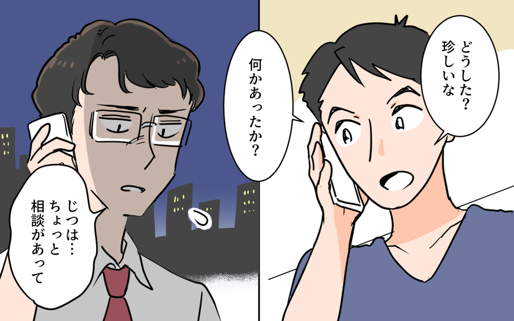 「俺が妻にパワハラ!?」思ってもみない指摘に衝撃…／夫が変わったワケ（６）【夫婦の危機 まんが】