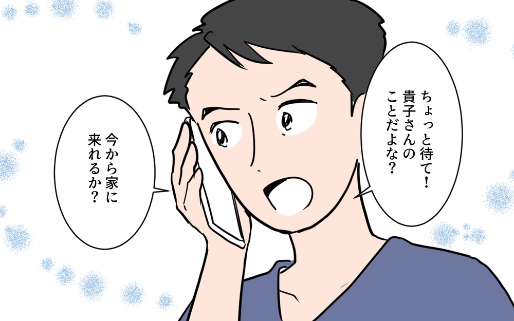 「俺が妻にパワハラ!?」思ってもみない指摘に衝撃…／夫が変わったワケ（６）【夫婦の危機 まんが】
