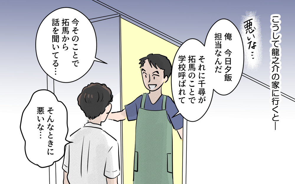 「俺が妻にパワハラ!?」思ってもみない指摘に衝撃…／夫が変わったワケ（６）【夫婦の危機 まんが】