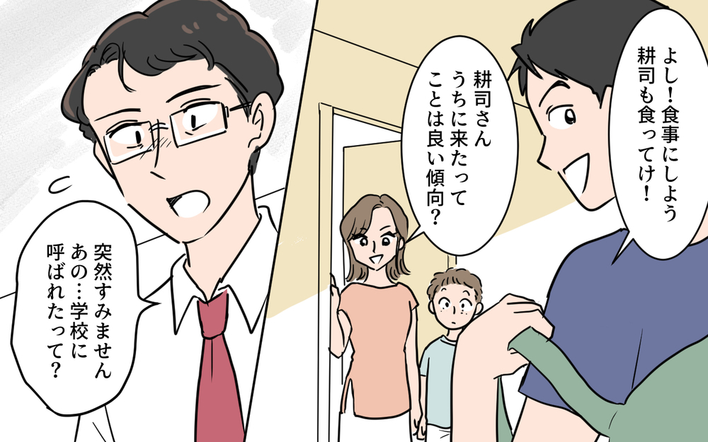 「俺が妻にパワハラ!?」思ってもみない指摘に衝撃…／夫が変わったワケ（６）【夫婦の危機 まんが】