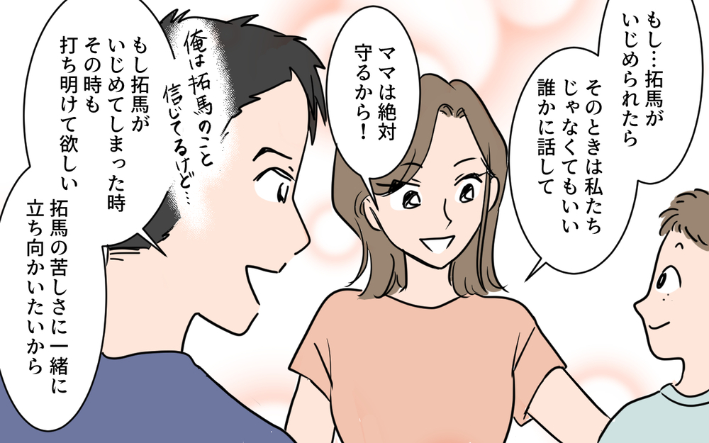 「俺が妻にパワハラ!?」思ってもみない指摘に衝撃…／夫が変わったワケ（６）【夫婦の危機 まんが】