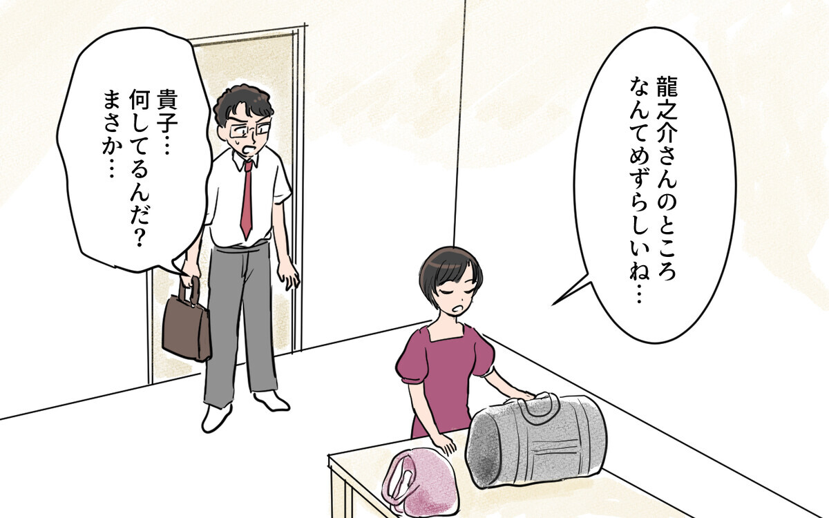 自分が最低だったとようやくわかった…でも妻はすでに俺を見限っていて／夫が変わったワケ（７）【夫婦の危機 まんが】