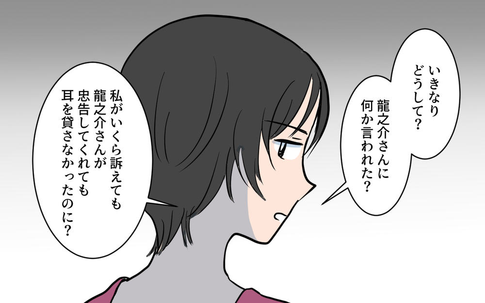 自分が最低だったとようやくわかった…でも妻はすでに俺を見限っていて／夫が変わったワケ（７）【夫婦の危機 まんが】