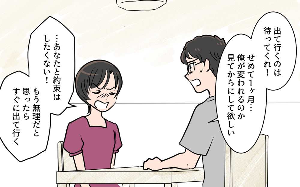 「今さらえらそうに言わないで！」息子からの反撃…もう家族には戻れない／夫が変わったワケ（８）【夫婦の危機 まんが】