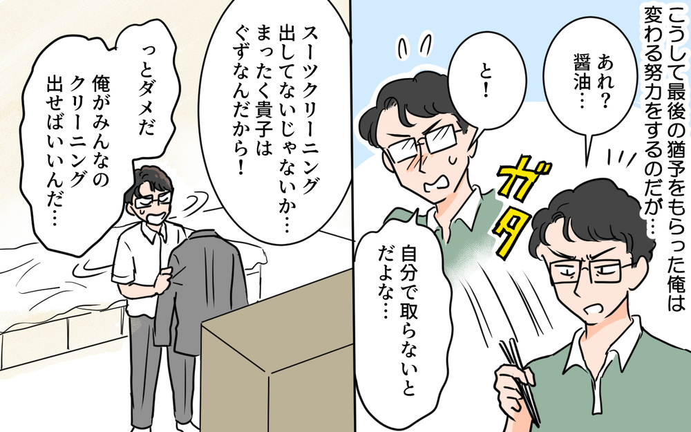 「今さらえらそうに言わないで！」息子からの反撃…もう家族には戻れない／夫が変わったワケ（８）【夫婦の危機 まんが】