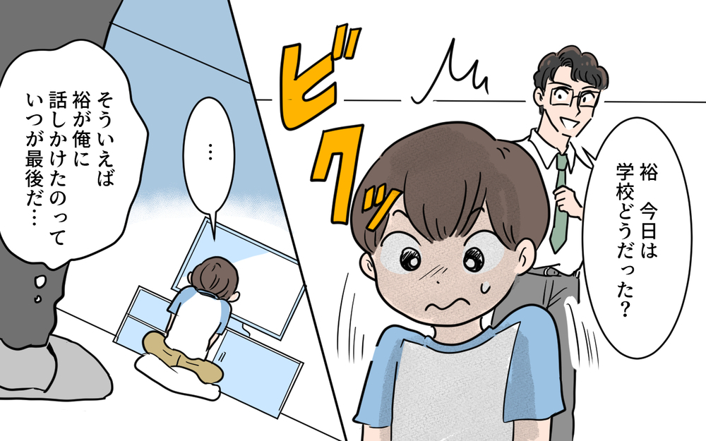 「今さらえらそうに言わないで！」息子からの反撃…もう家族には戻れない／夫が変わったワケ（８）【夫婦の危機 まんが】