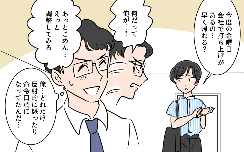 「今さらえらそうに言わないで！」息子からの反撃…もう家族には戻れない／夫が変わったワケ（８）【夫婦の危機 まんが】