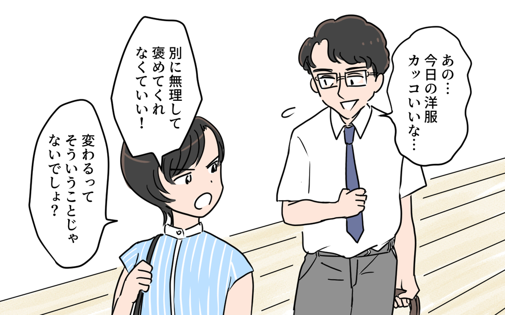 「今さらえらそうに言わないで！」息子からの反撃…もう家族には戻れない／夫が変わったワケ（８）【夫婦の危機 まんが】