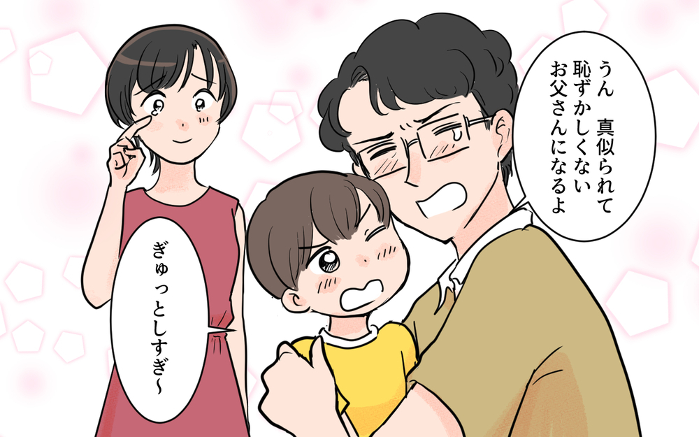 パワハラの負の連鎖に陥ってた…家族を不幸にした俺が今すべきことは／夫が変わったワケ（９）【夫婦の危機 まんが】