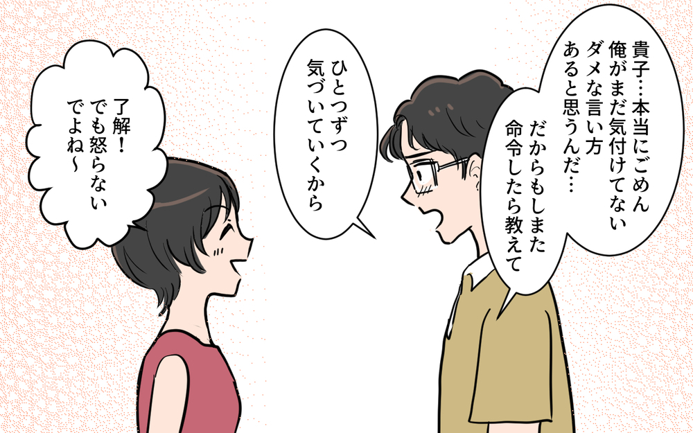 パワハラの負の連鎖に陥ってた…家族を不幸にした俺が今すべきことは／夫が変わったワケ（９）【夫婦の危機 まんが】