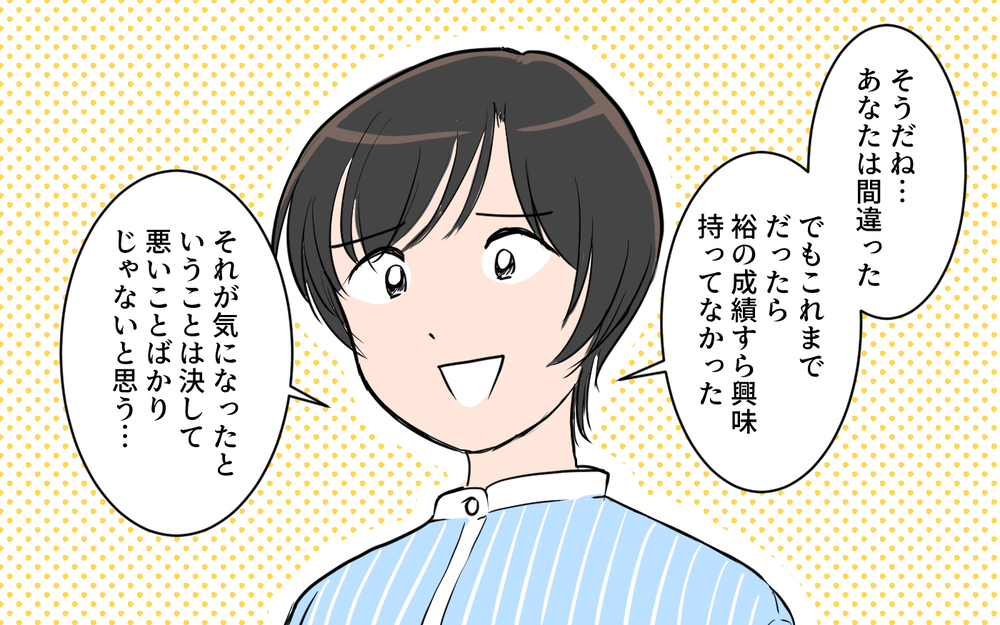 パワハラの負の連鎖に陥ってた…家族を不幸にした俺が今すべきことは／夫が変わったワケ（９）【夫婦の危機 まんが】