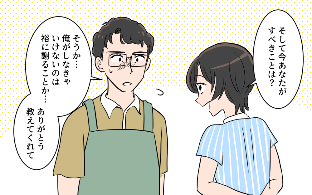 パワハラの負の連鎖に陥ってた…家族を不幸にした俺が今すべきことは／夫が変わったワケ（９）【夫婦の危機 まんが】