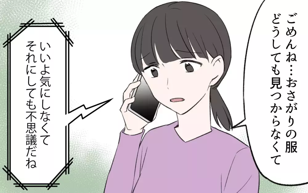 家から物が消えていく犯人は義母だった!? 嫌な予感は更に続き…／我が家から物がなくなっていく（2）【義父母がシンドイんです！ まんが】