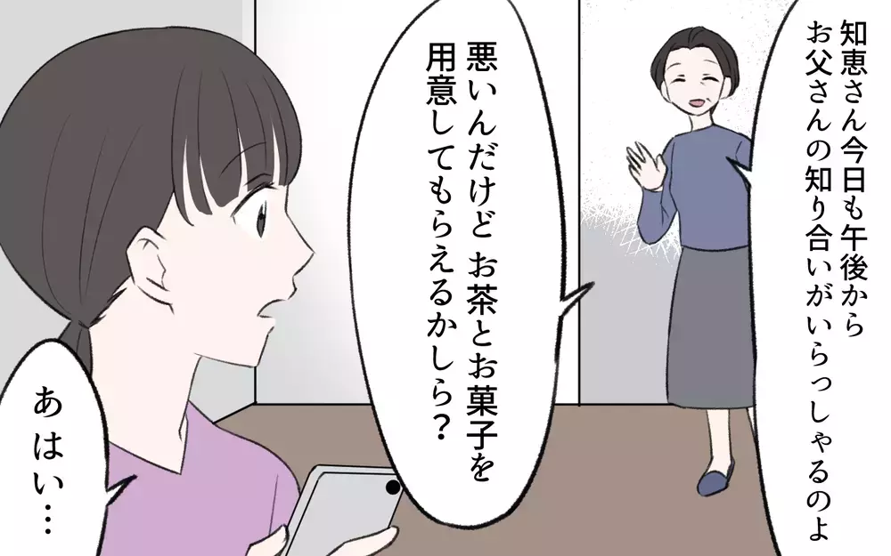 家から物が消えていく犯人は義母だった!? 嫌な予感は更に続き…／我が家から物がなくなっていく（2）【義父母がシンドイんです！ まんが】
